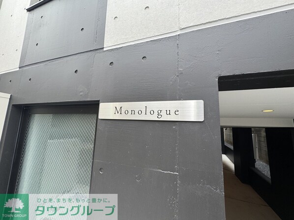 Monologueの物件内観写真